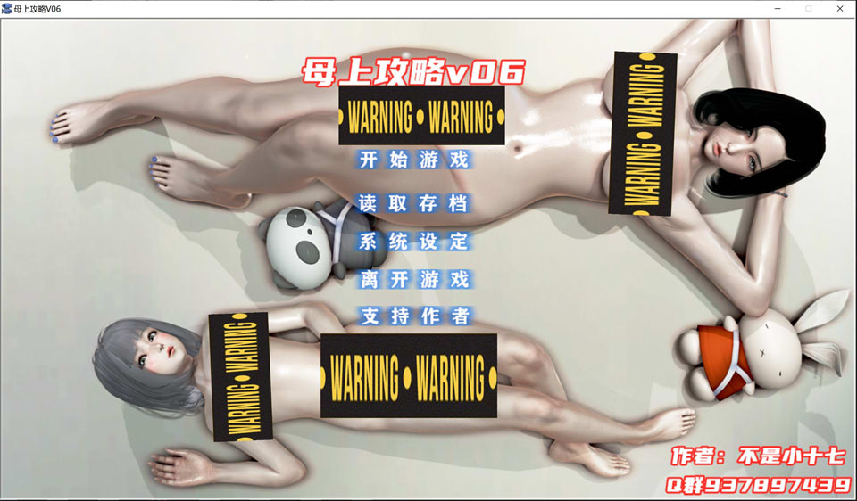 母上攻略 Ver6.0 官方中文版[PC+安卓][8月大更新/2.4G]