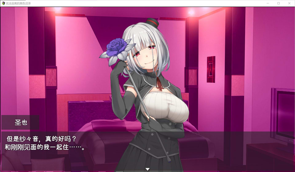 病娇女友~无法逃离的黑色沼泽 精翻汉化版+目录CG★CV[新汉化/850M]