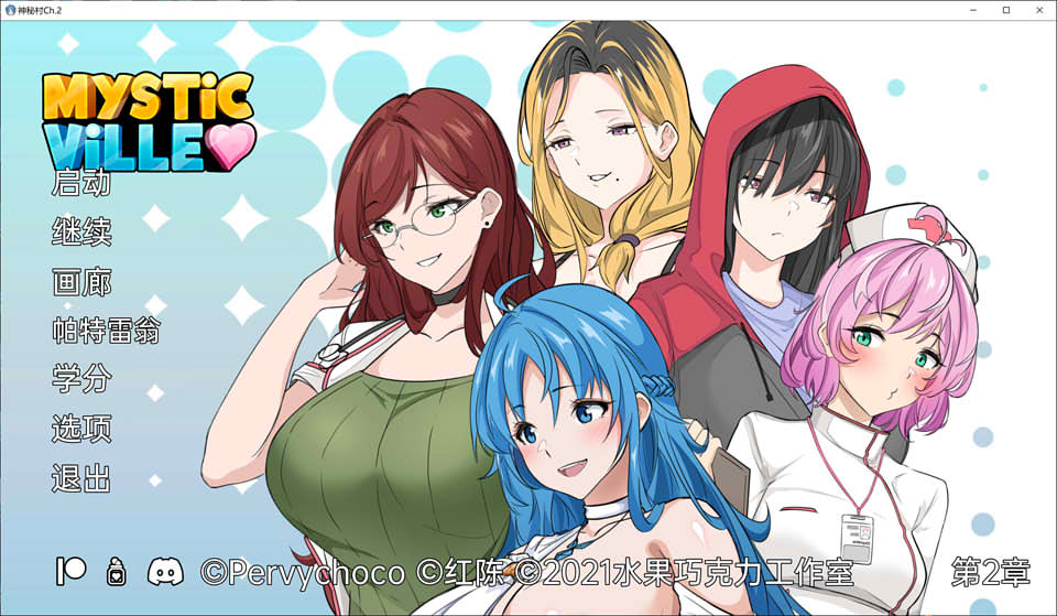 神秘村 MysticVille Ch.2 云翻汉化版[PC+安卓][新作/1.1G]