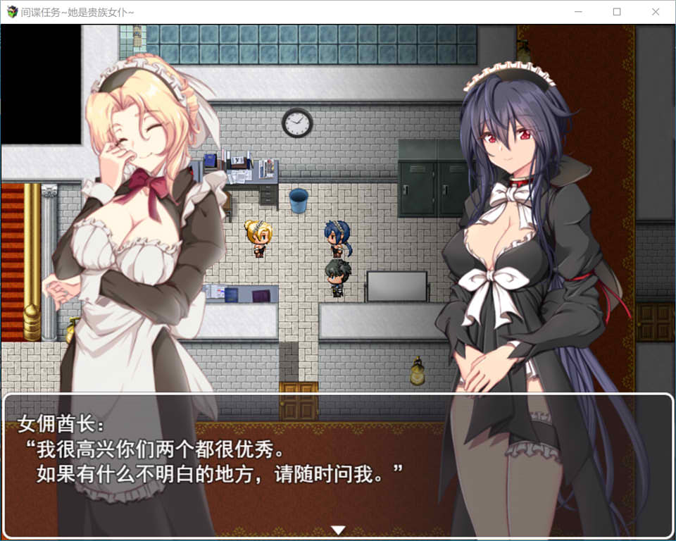 最强的潜入教团~她们是贵族大叔的女仆 云翻汉化版+全CG包★全CV[新作/4.2G]