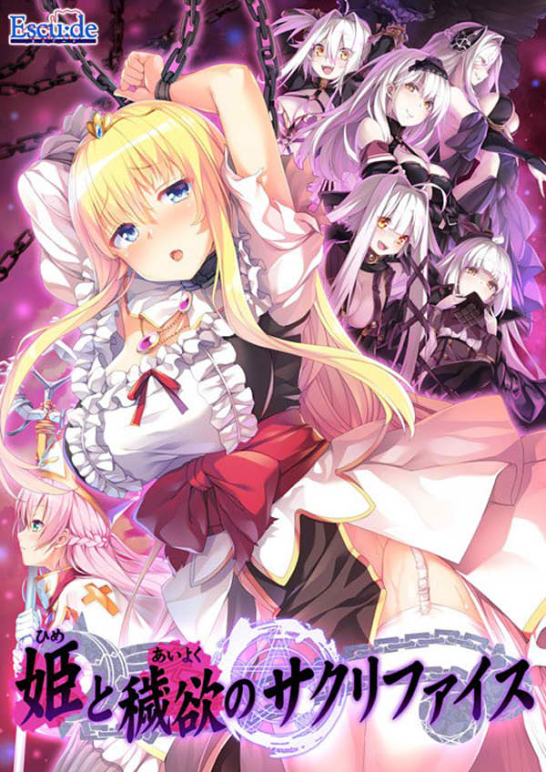 公主与秽欲的献祭 官方中文版+全CG存档+攻略+全CG包★全CV[新作/5.6G]