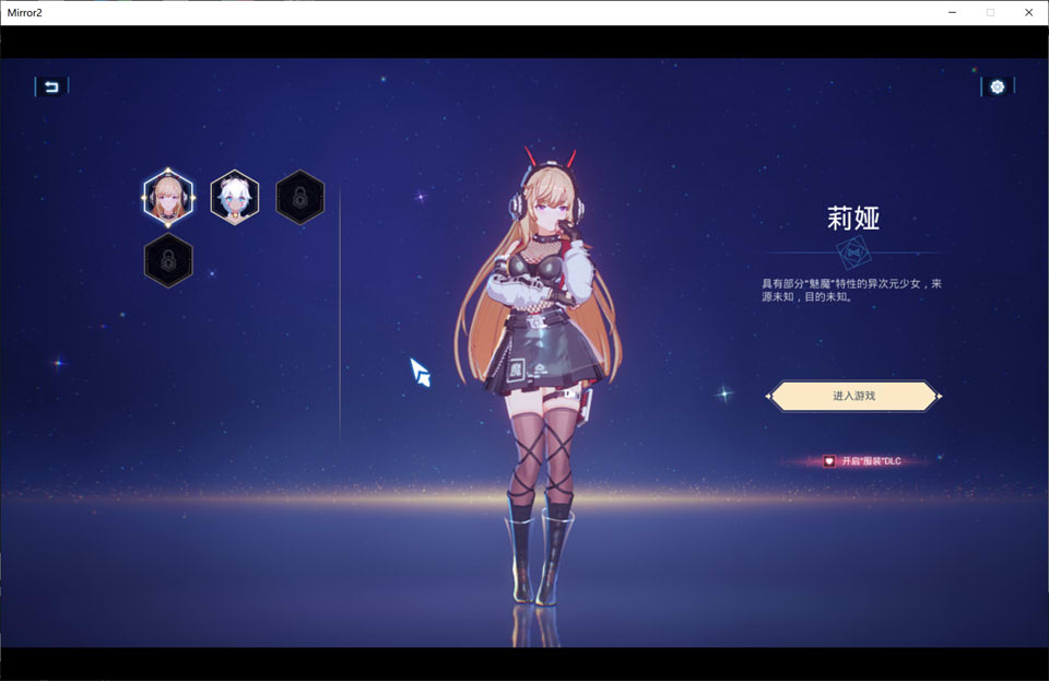 魔镜2 Mirror 2:Project X Build.9519860 官方中文版+DLC★全CV[9月更新/10G]