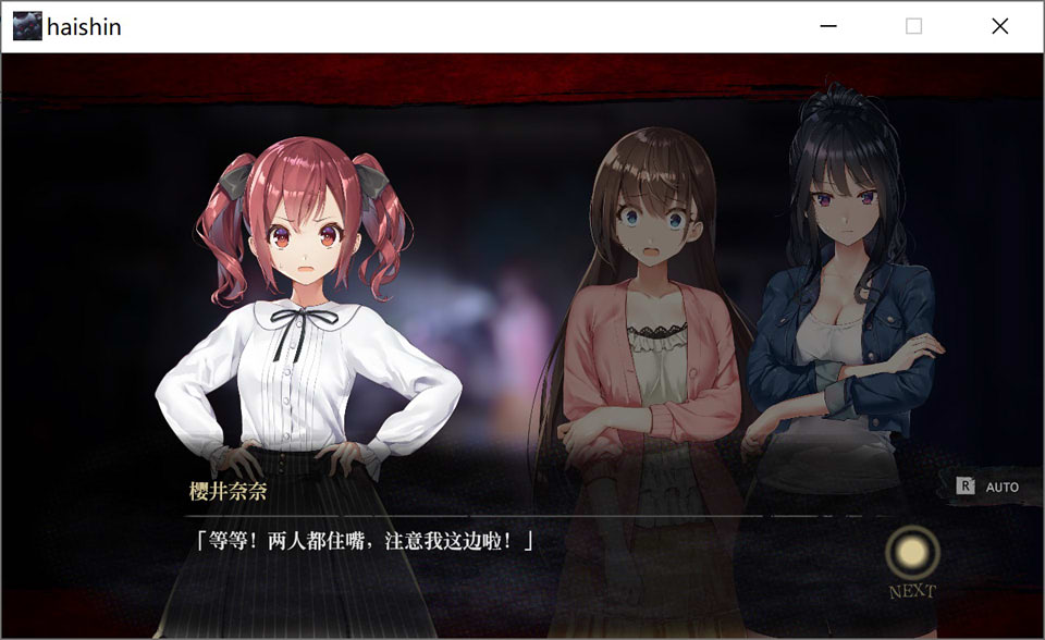 探灵直播 Ver1.10 官方中文硬盘版+攻略★全CV[10月更新/700M]