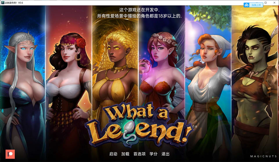 这是个传奇V0.6.02精翻汉化版+全CG/安卓+PC【10月更新/4.6G】
