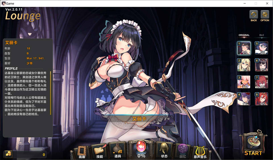 希望 Wish Beyond Fate Ver2.011 官方中文步兵版+DLC★CV[新作/6.5G]
