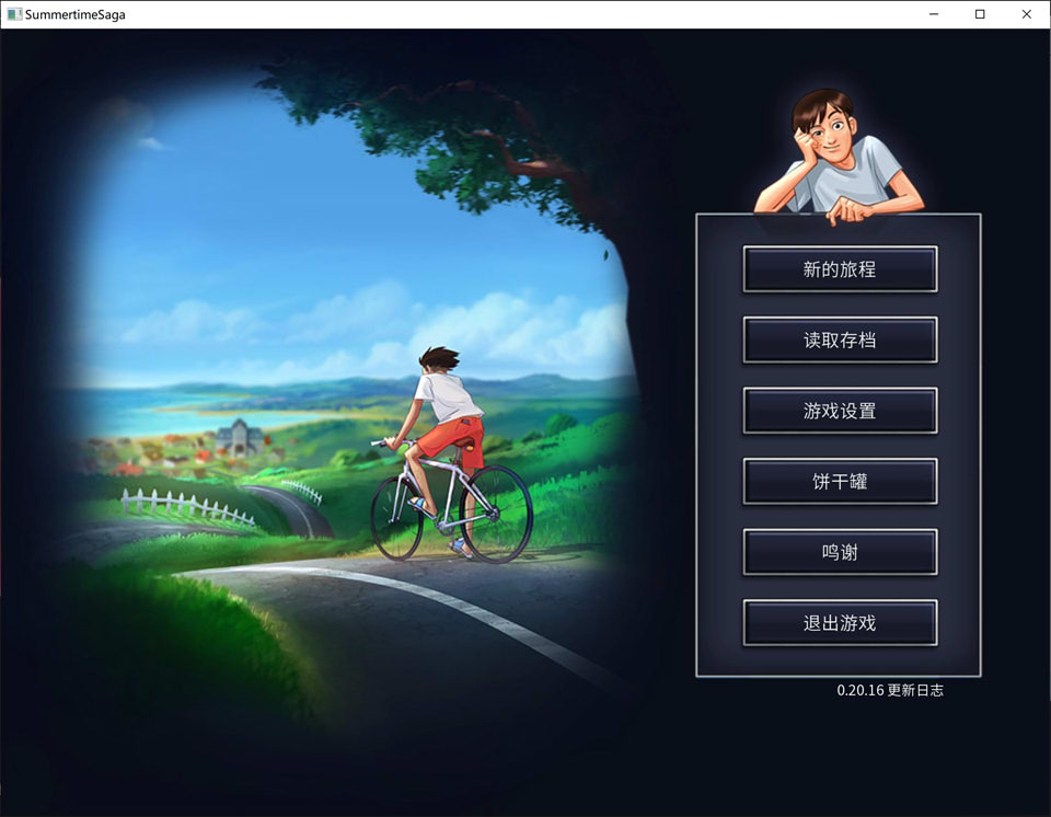夏日传说 SummertimeSaga Ver20.16 官方中文作弊版[11月更新/1.2G]