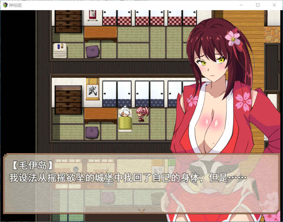 神桜姬~大欧派巫女是大人物们的绒布球 云翻汉化版[12月新作/2.3G]