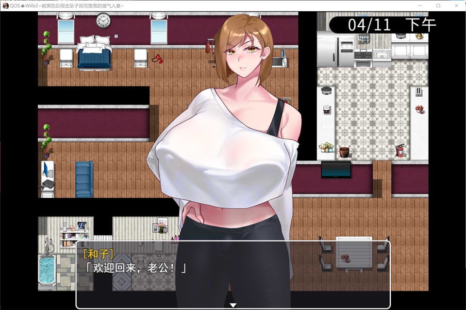 QOSWife2：被黑色巨物击坠的强气人妻 官方中文版+全CG存档[新作/500M]