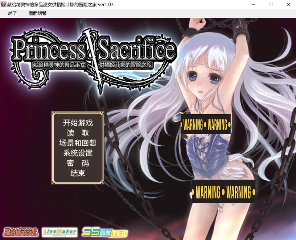 献给精灵神的巫女供牺姬菲娜的冒险 V1.07精翻汉化版+存档[新汉化/400M]