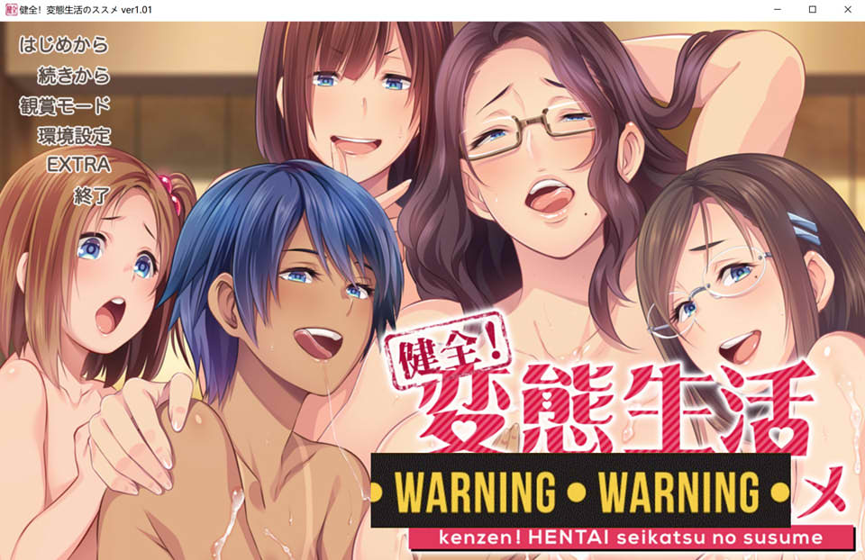 健全！绅士生活推荐手册 步兵完全版+全CG存档★全CV[新步兵/4.5G]