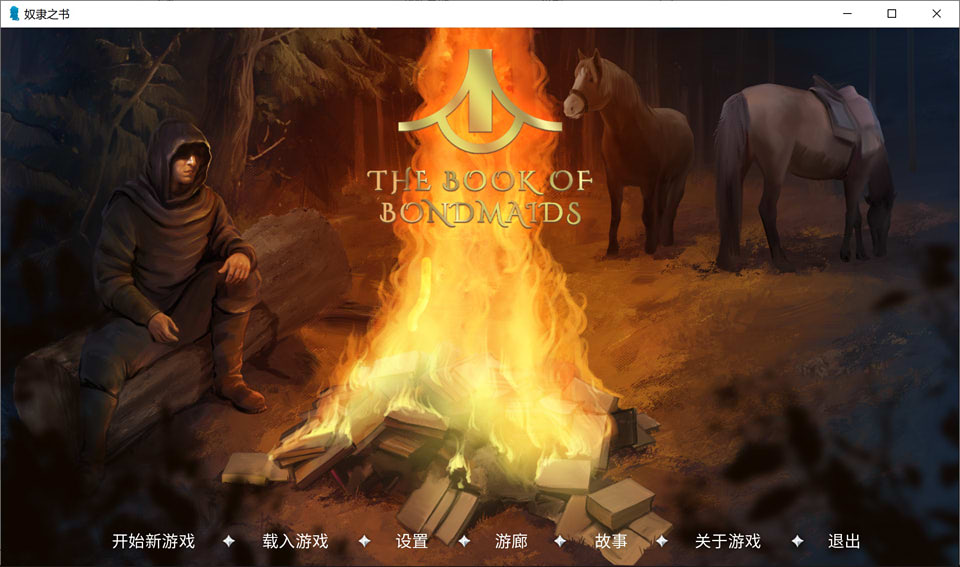 奴隶之书：Bui.10539282 官方中文步兵版+集成新DLC[2月更新/5G]