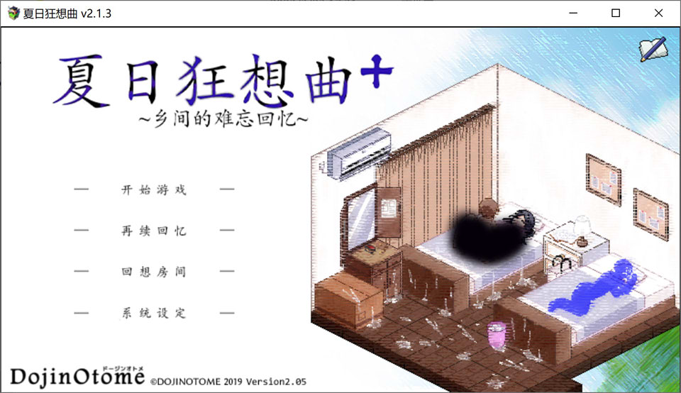 夏日狂想曲+ Ver2.1.3 DLC STEAM官方中文步兵版+全存档[3月更新/1G]