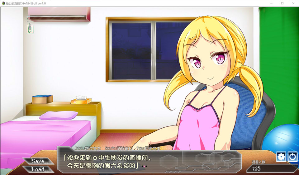柚炎的直播CHANNELo V1.0精翻汉化版+全结局存档[新汉化/600M]