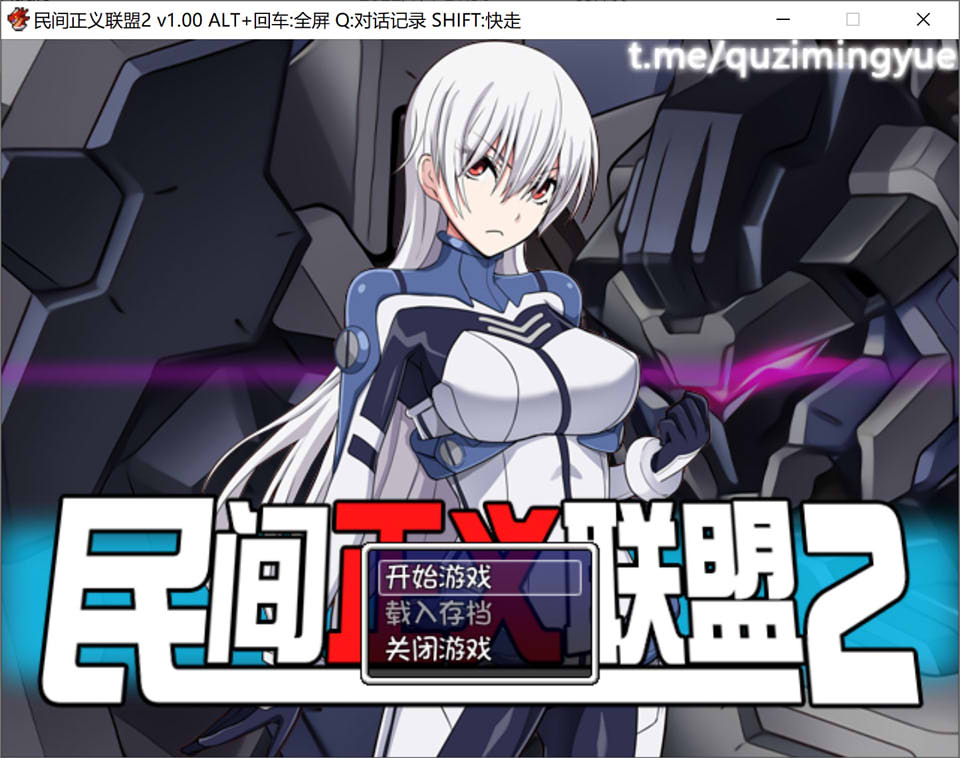 民间正义联盟2：形象大使篇+本篇 官中去马版+全回想[佳作/900M]