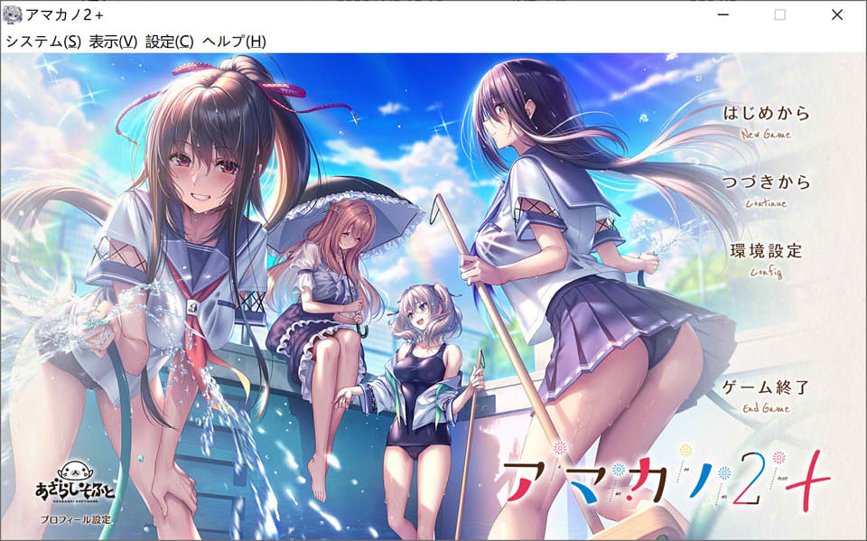 甜蜜女友2+：アマカノ2+ 云汉化版+全CG存档+特典★全CV[新作/10G]