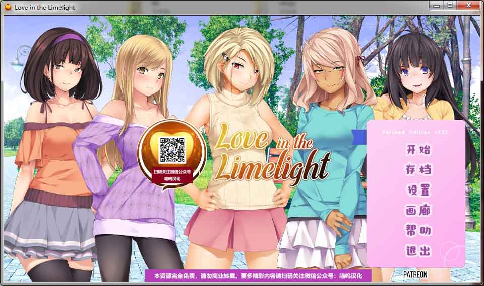 爱情风云 Ver1.33[精修汉化步兵完结版+全CG][完坑/PC+安卓][2.5G]