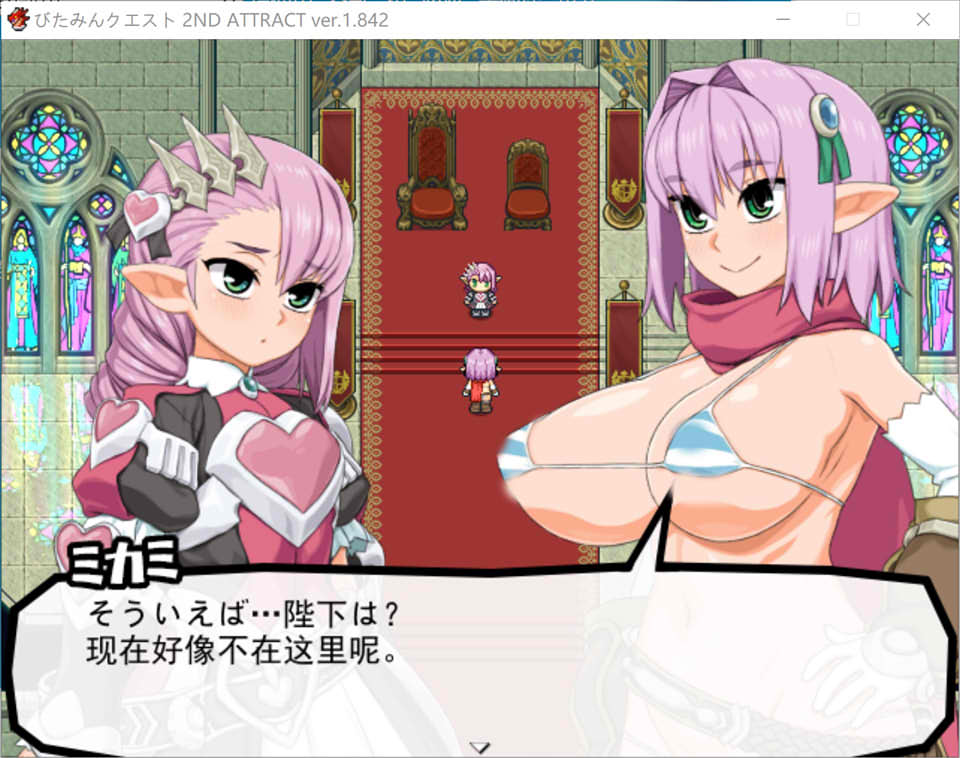 西瓜肚精灵勇者:米卡莉2代 V1.842AI精翻汉化+存档★战斗H[更新/3G]