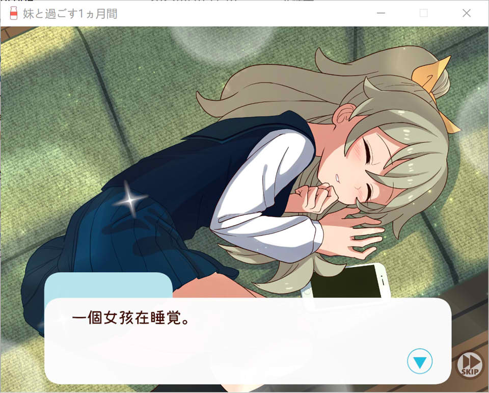 和妹一起的1个月 Ver230801 精翻汉化版[8月更新/2G]