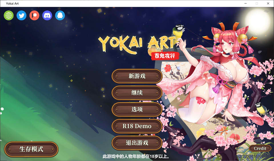 妖谈：百鬼夜行 V2.12官中无修版★H版植物大战僵尸[8月更新/3.2G]