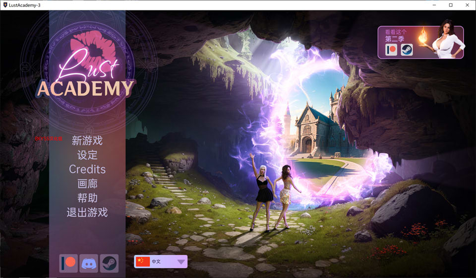 欲望学院 LustAcademy S3 V3.21d 云翻汉化版[PC+安卓][8月更新/3.8G]