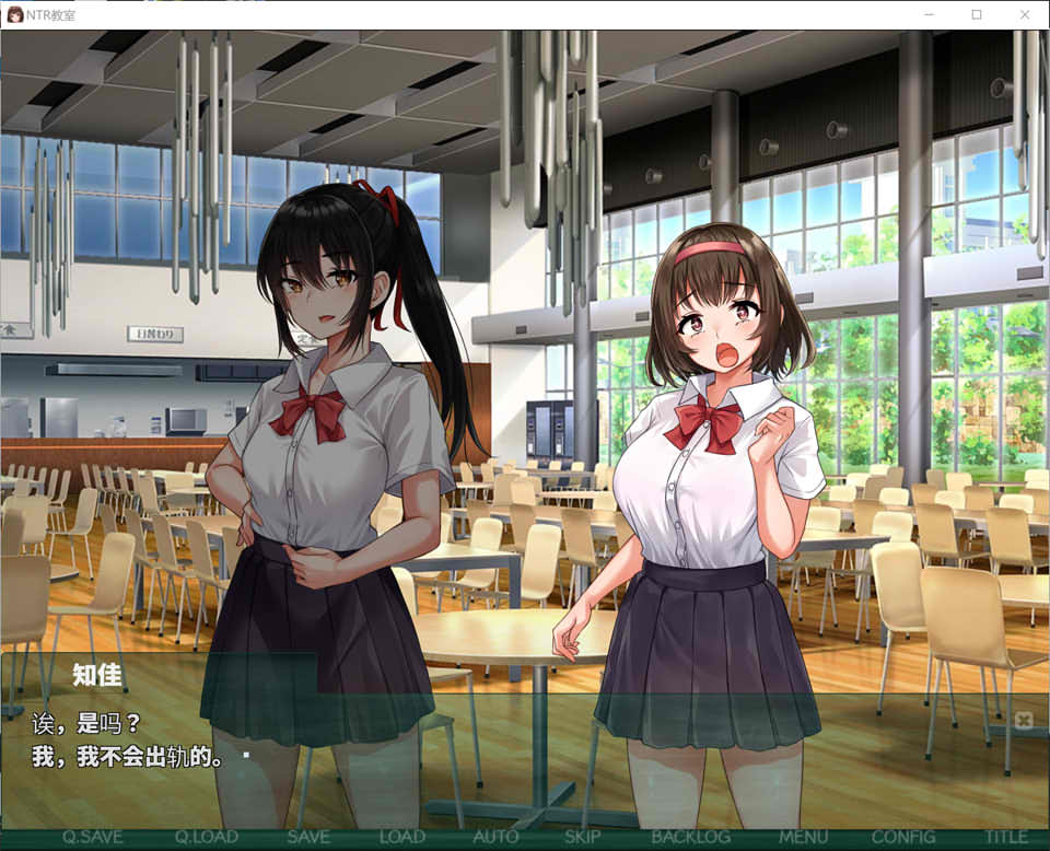 NTR教室：转校生第一天就宣布要睡走所有人女友 精翻汉化版[PC+安卓][新汉化/2G]
