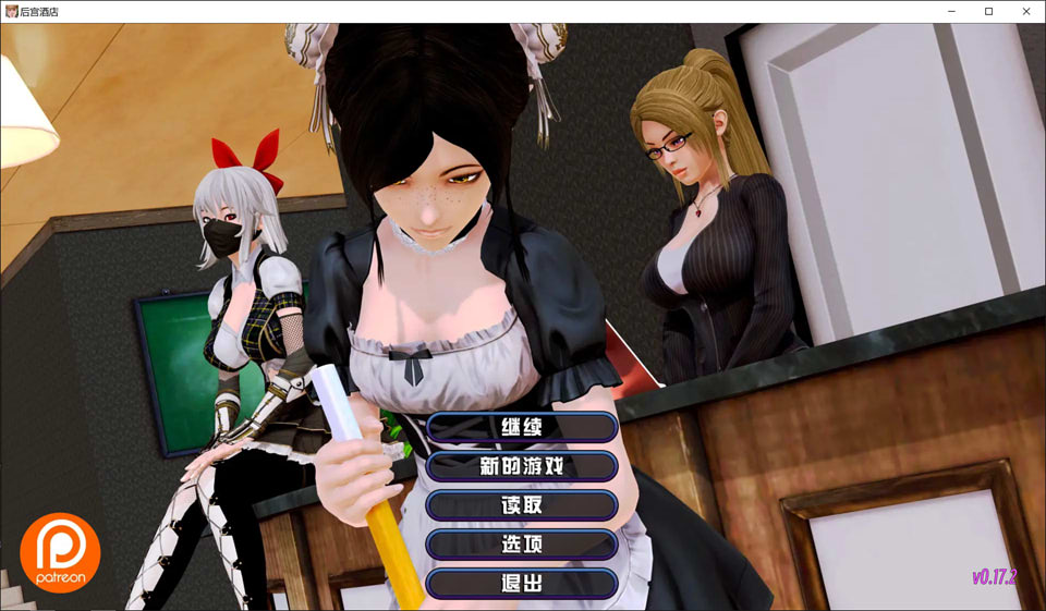 后宫大酒店：Harem Hotel V1.72 云翻汉化版[PC+安卓][23.9月更新/5.7G]