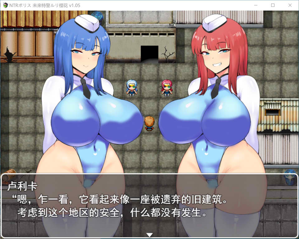 NTR战警：未来特警琉璃樱 Ver1.05云翻汉化版[PC+安卓][9月更新/2.5G]