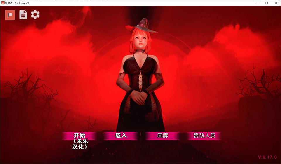 黑魔法 Dark Magic Ver1.7 云翻汉化作弊版[9月大更新/3.8G]