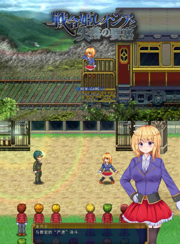 战令姬莉西娅与失落的要塞 云翻汉化版[9月新作/2.2G]