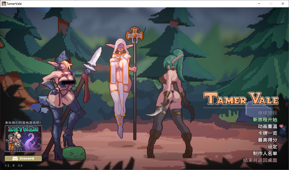 征服者峡谷：Tamer Vale Ver1.6 STEAM官中无修版[9月大更新/550M]