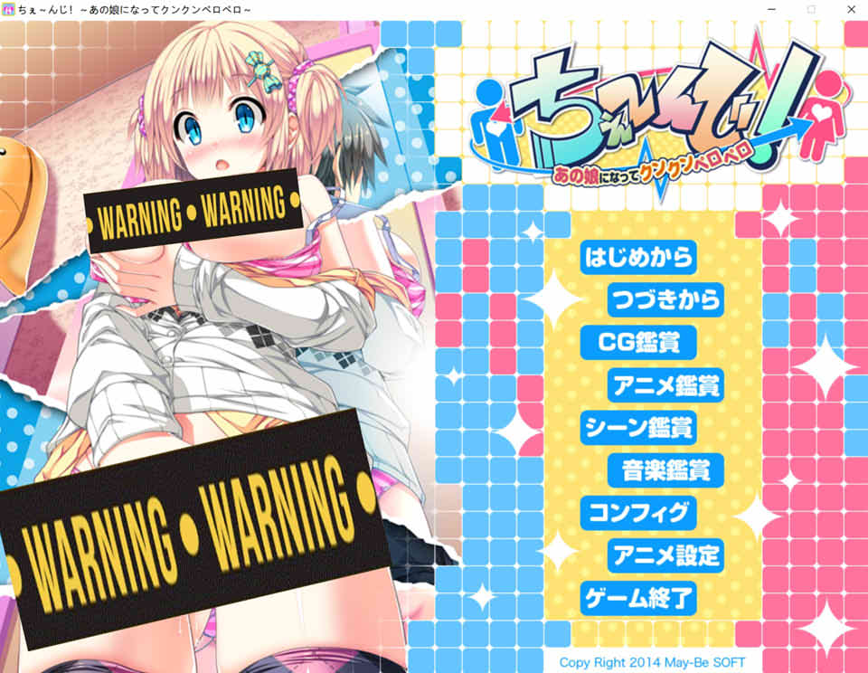 身体互换!无辜少女将会变得H无比! V1.0 AI精翻汉化版+全存档★全CV[新汉化/3G]