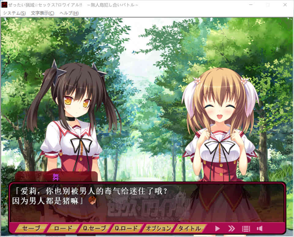 绝对狩猎场☆涩涩大对决!无人岛之战 AI汉化版+全CG存档+补丁★全CV[新汉化/5G]