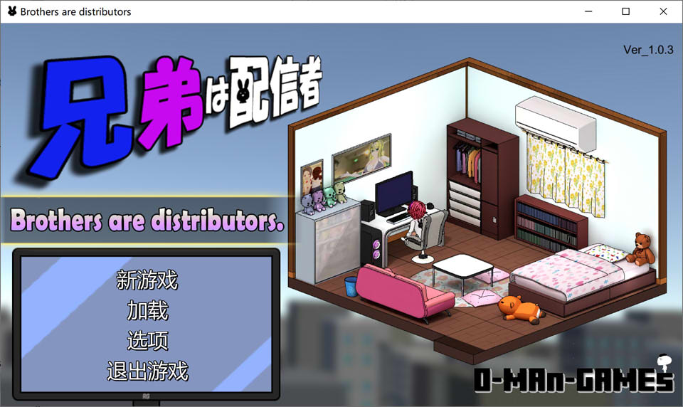 H兄弟!兄弟二人的直播配信 V1.03云翻汉化版★NTR[10月新作/1.8G]