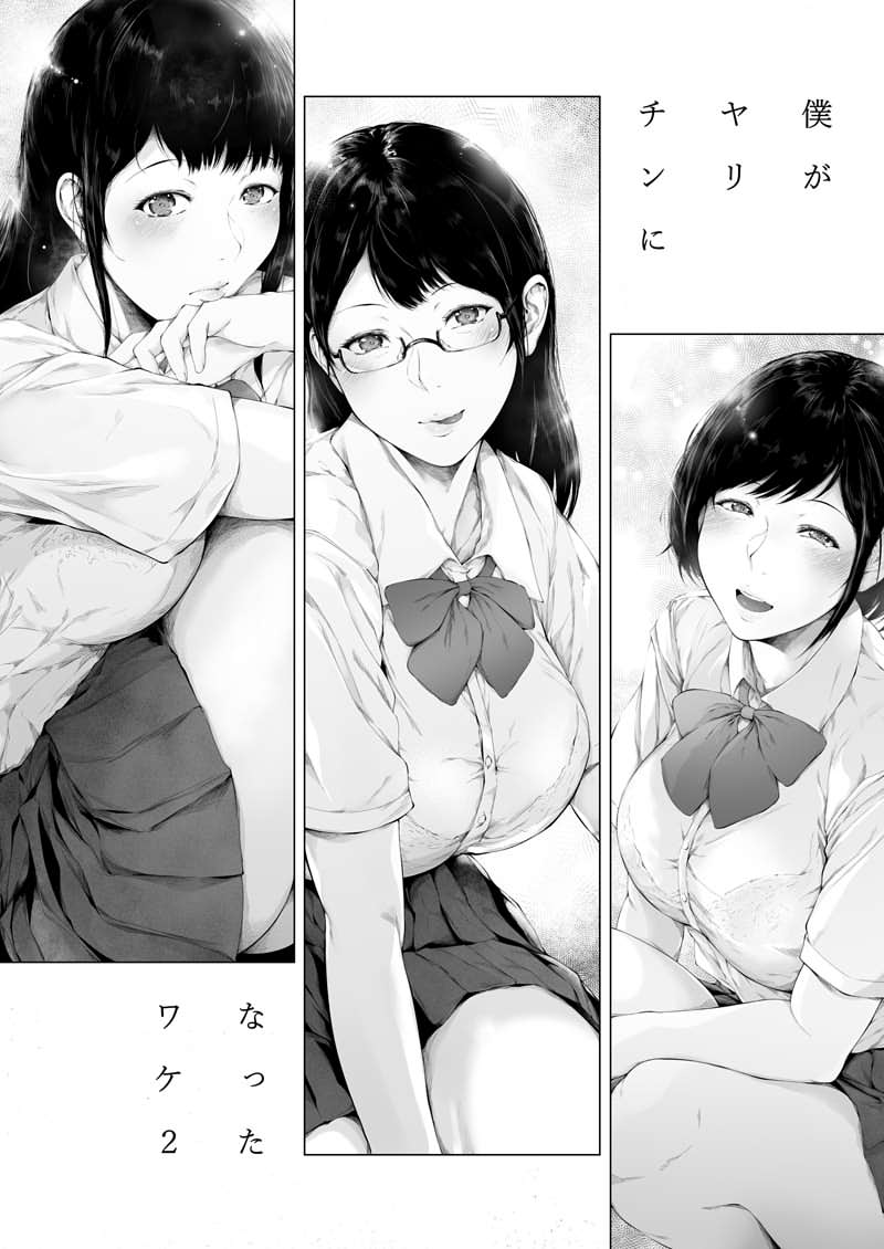 同时和两位大欧派女同学交往当绒布球 1-2 (时间管理大师)[完/325M]