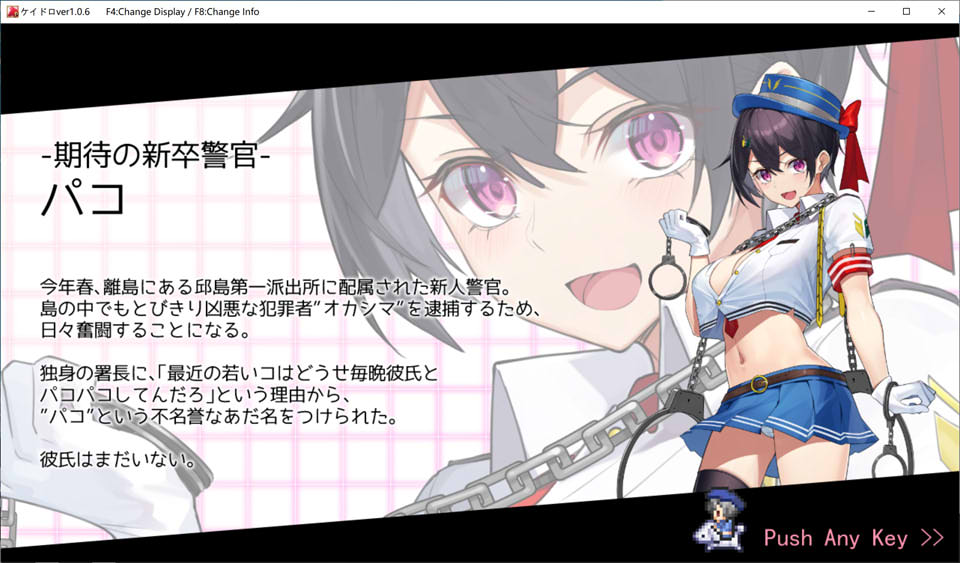 女警H小岛：ケイドロ Ver1.06 AI汉化版+全CG存档★战斗H[新汉化/4.6G]