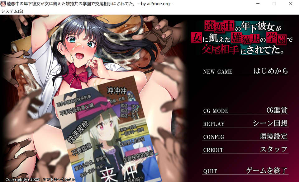 远恋女友被他人NTR：遠恋中の年下彼女が AI汉化版★全CV[新汉化/1G]