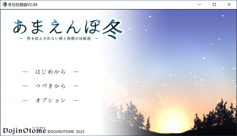 冬日狂想曲 Ver2.04 AI汉化正式版★CV[10月更新修复/2.6G]