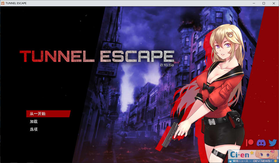 隧道逃生：TUNNEL ESCAPE V1.85a SP 云翻汉化无修版[10月大更新/2.4G]