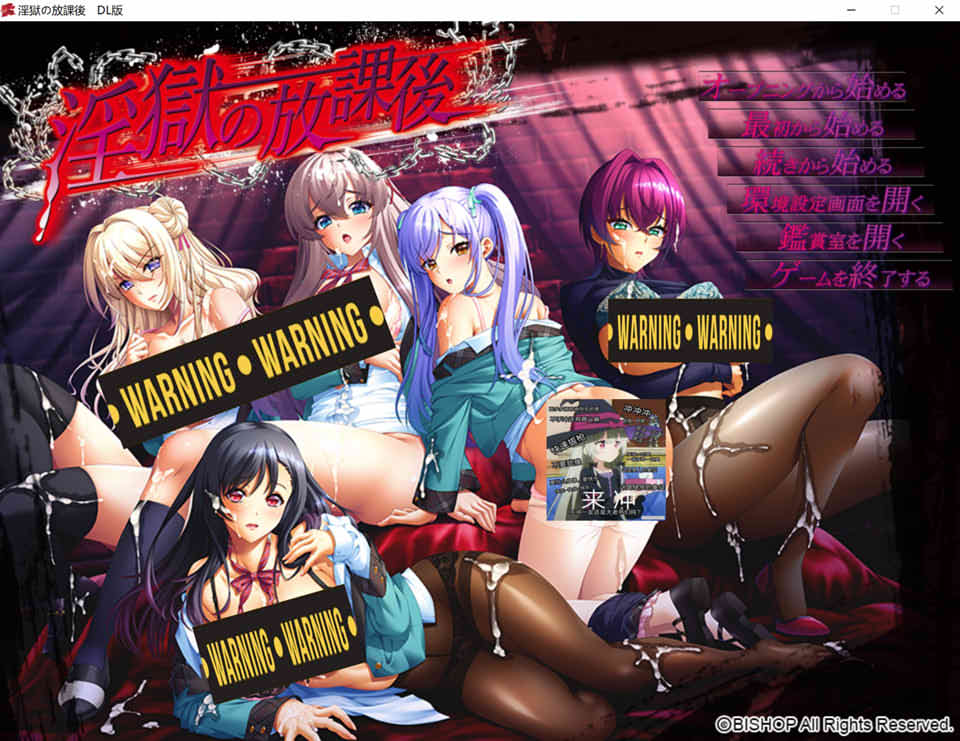 银狱的放课后 AI汉化版+全CG存档★全CV[新汉化/4.2G]