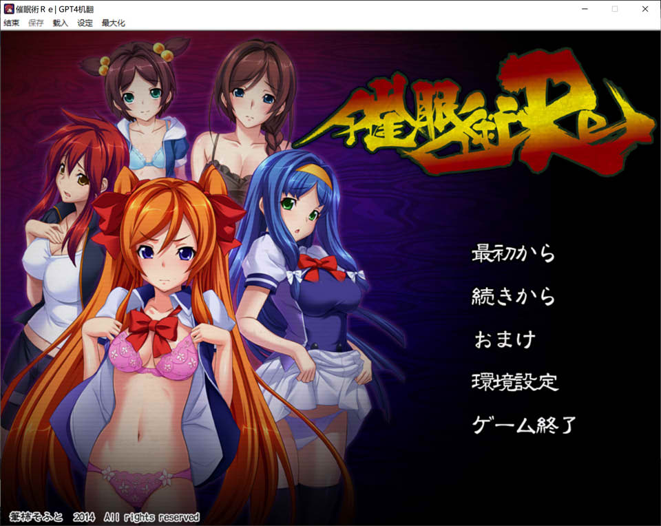 C眠术RE AI汉化版+全CG存档★全CV[新汉化/3.9G]