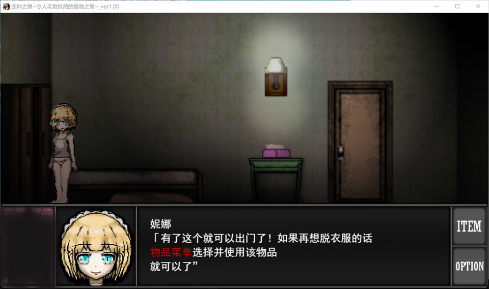 异形之馆~怪物之屋 Ver1.0 AI汉化版★慎重ACT[新汉化/950M]