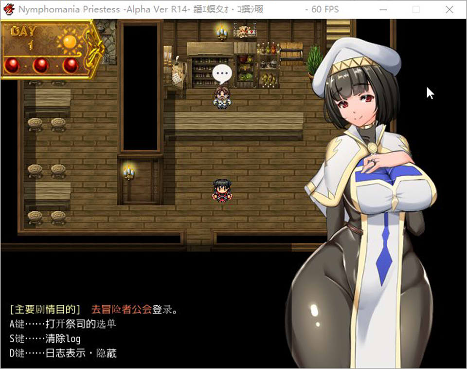 NTR银乱女祭司Nymphomania Priestess V0.53云汉化版[11月更新/3.1G]