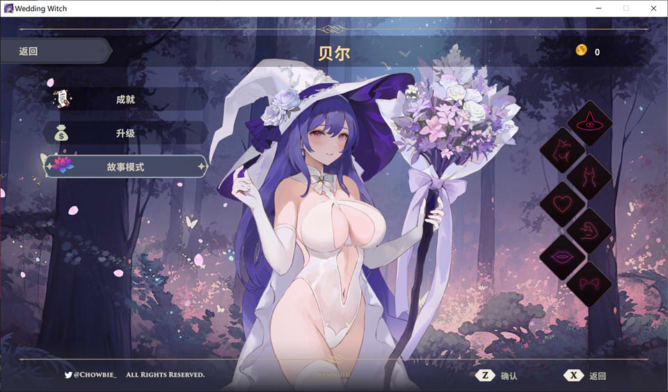 婚礼巫女：Wedding Witch Ver1.01B 官方中文版[11月新作/400M]