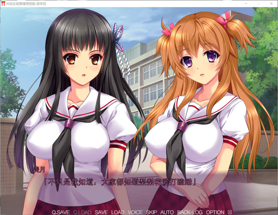JK巫女姫~异种受运 AI汉化版★全CV[新汉化/1G]