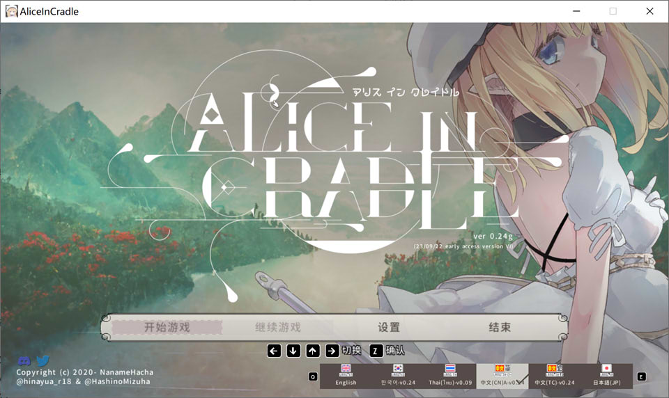 摇篮中的爱丽丝 Alice in Cradle V0.24g官方中文版★神作[11月更新/400M]
