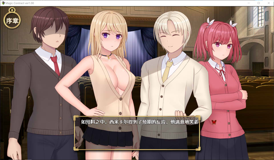 耻褥NTR契约：Magic Contract Ver1.0 AI汉化版[新汉化/1G]