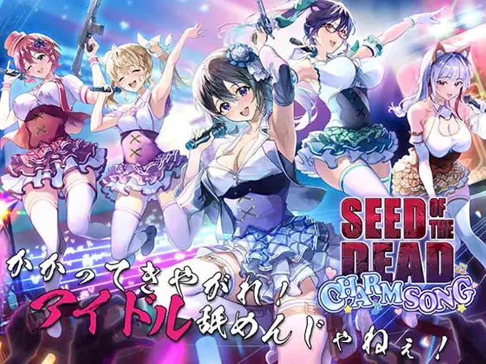 死亡之种-甜蜜之家 V2.09R完全版+新DLC魅力歌曲★全CV[12月更新/20G]