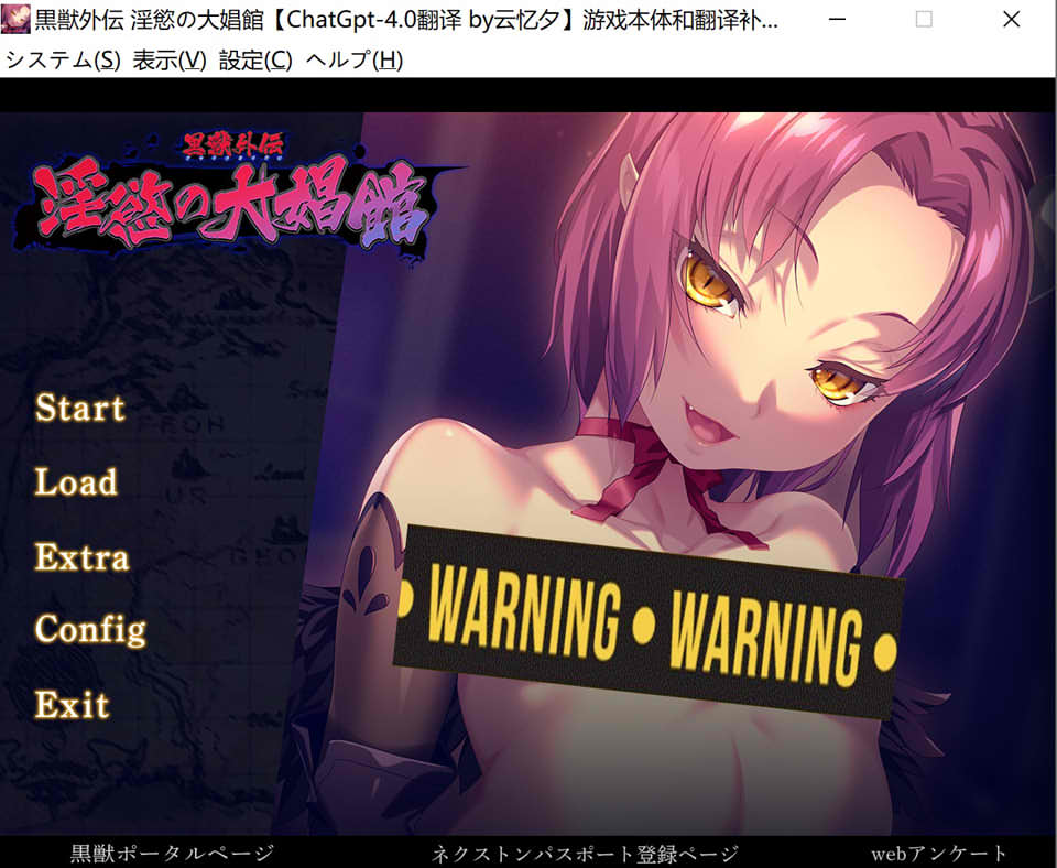 黑兽外传~银欲的大C馆 AI汉化版+全存档+全CG包★CV[新汉化/2.8G]