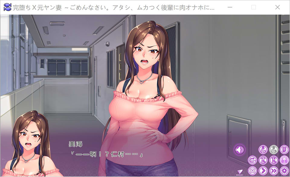 完堕×原太妹人妻~被后辈教育成绒布球 AI汉化版+存档★全CV[新汉化/2G]