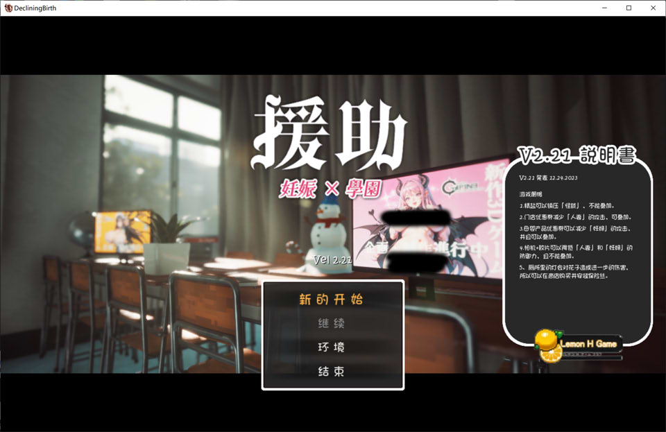 ☆援助怀运学园☆ V2.21 汉化无修版+全金币存档★CV[12月更新/3.4G]